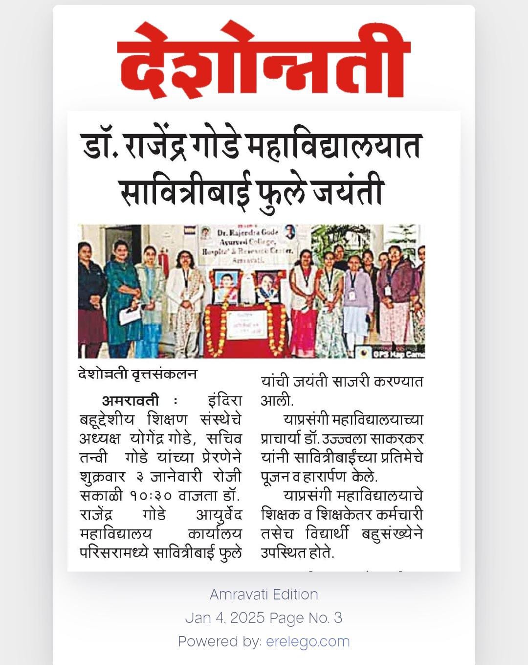 Savitribai Phule Jayanti News