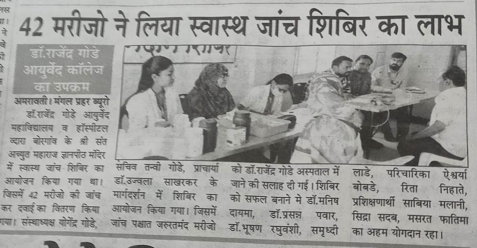 Rognidan Shibir News