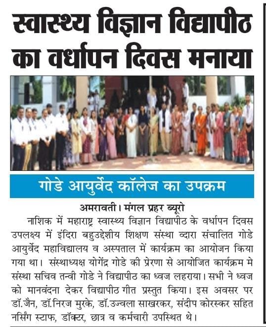 MUHS Fondation Day News