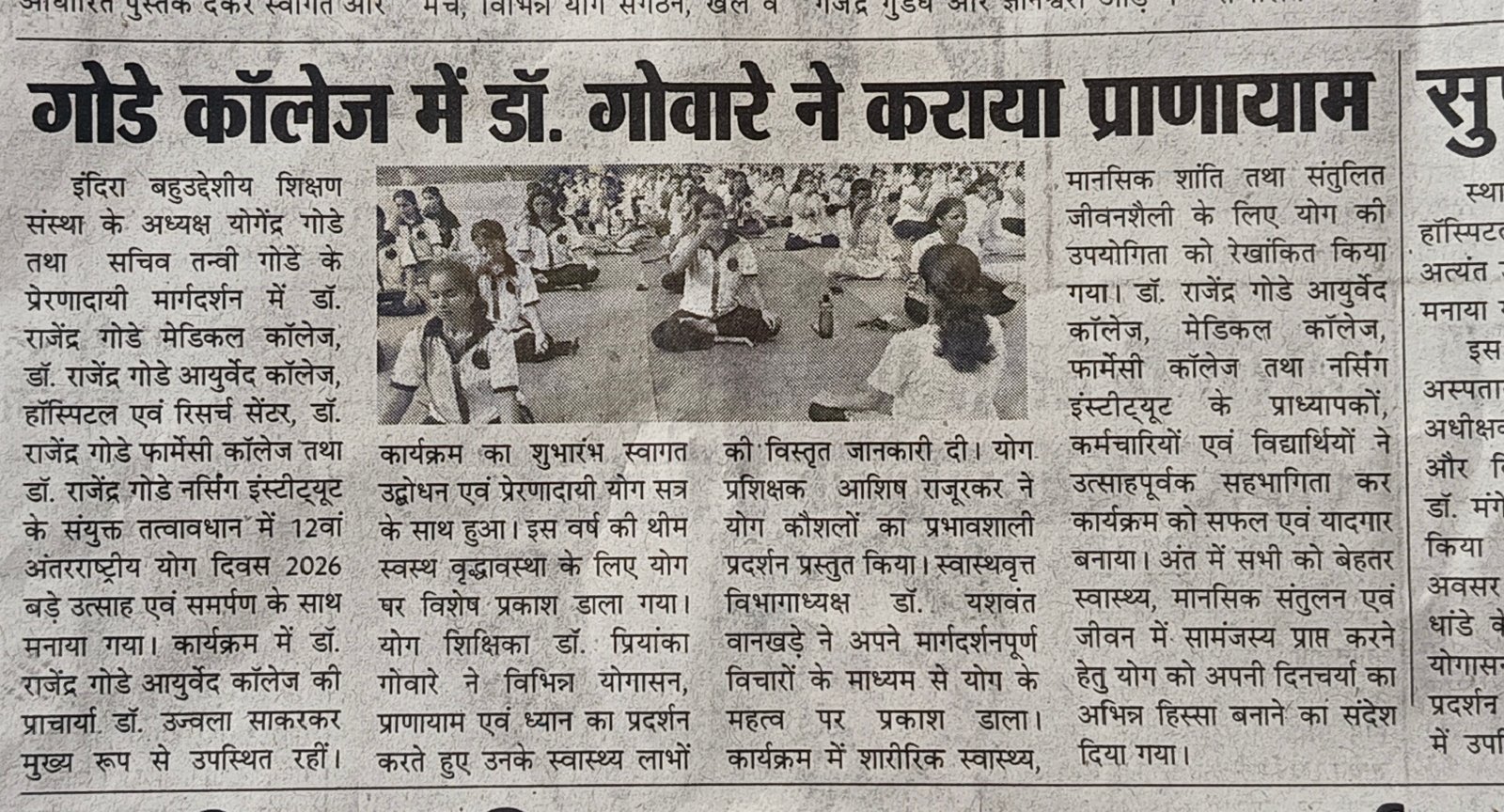 International Yoga Day 2026